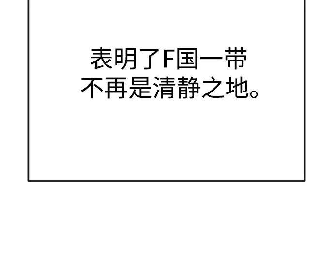 漫画《超人的时代》第二季 第92话第126张图