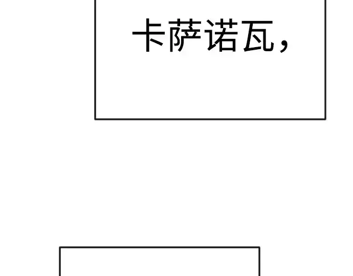 漫画《超人的时代》第二季 第92话第135张图