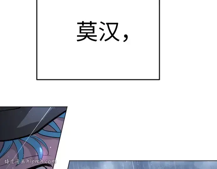 漫画《超人的时代》第二季 第92话第136张图