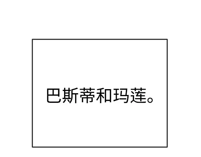 漫画《超人的时代》第二季 第92话第141张图