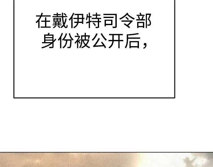 漫画《超人的时代》第二季 第92话第146张图