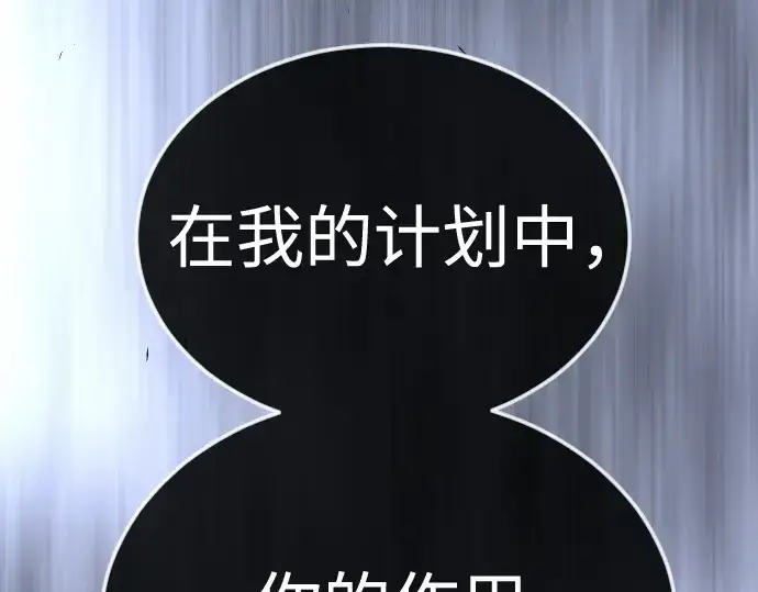漫画《超人的时代》第二季 第92话第15张图
