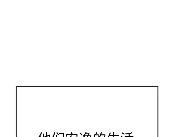 漫画《超人的时代》第二季 第92话第150张图