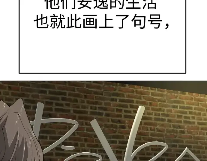 漫画《超人的时代》第二季 第92话第151张图
