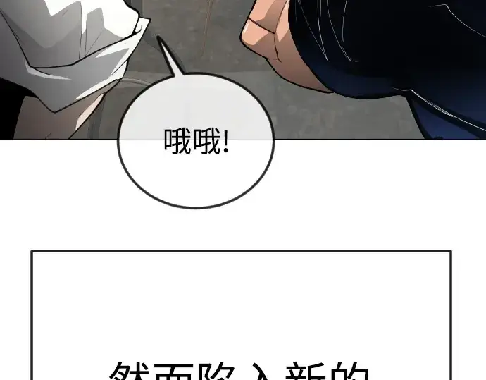 漫画《超人的时代》第二季 第92话第153张图