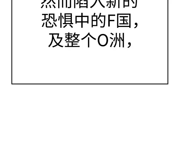 漫画《超人的时代》第二季 第92话第154张图