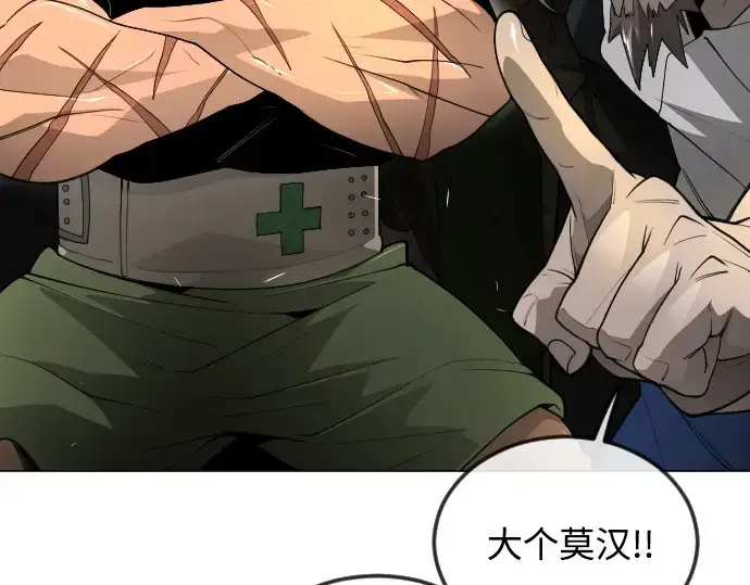 漫画《超人的时代》第二季 第92话第157张图