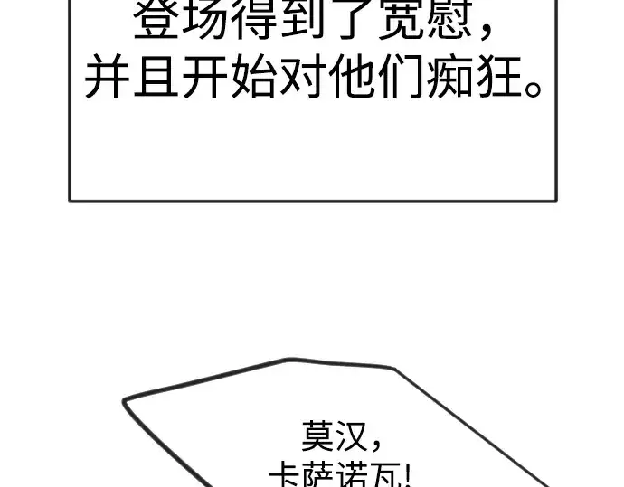 漫画《超人的时代》第二季 第92话第159张图
