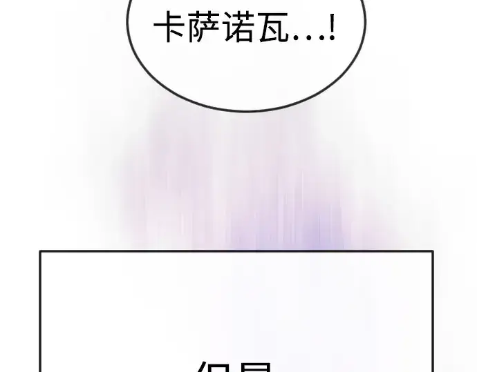 漫画《超人的时代》第二季 第92话第163张图