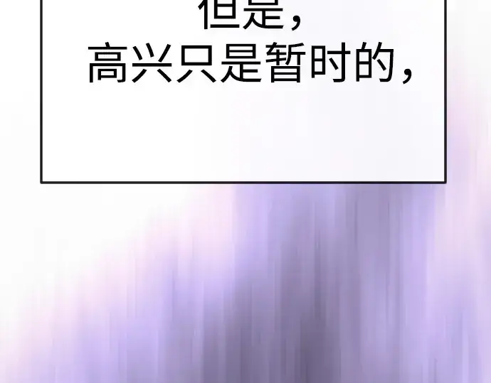 漫画《超人的时代》第二季 第92话第164张图