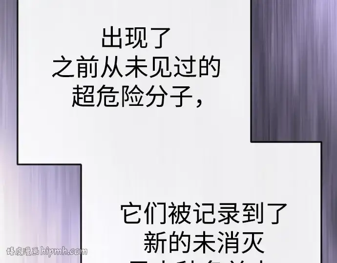 漫画《超人的时代》第二季 第92话第168张图