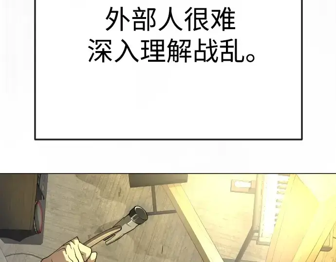 漫画《超人的时代》第二季 第92话第174张图