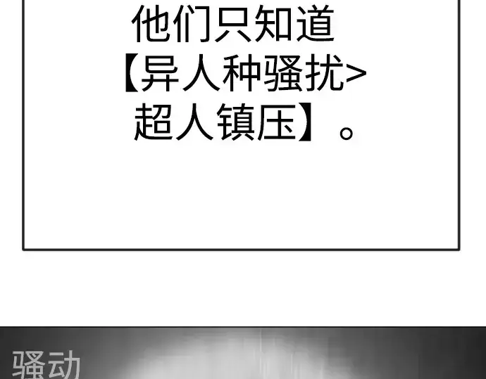 漫画《超人的时代》第二季 第92话第178张图