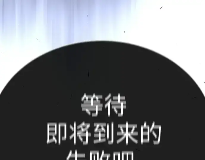 漫画《超人的时代》第二季 第92话第18张图