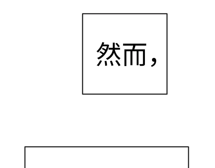 漫画《超人的时代》第二季 第92话第181张图