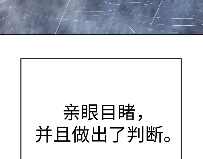 漫画《超人的时代》第二季 第92话第185张图