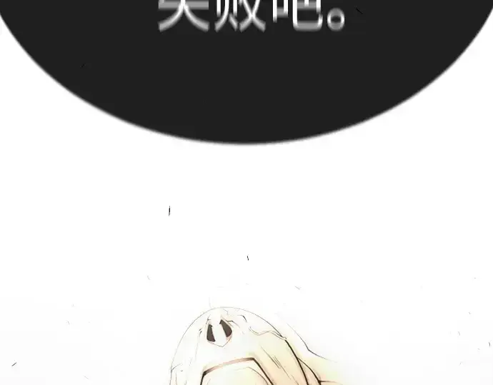 漫画《超人的时代》第二季 第92话第19张图