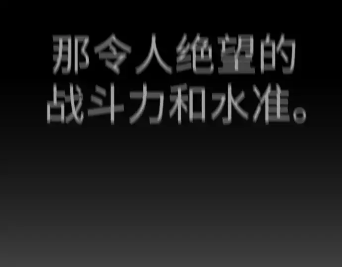 漫画《超人的时代》第二季 第92话第194张图
