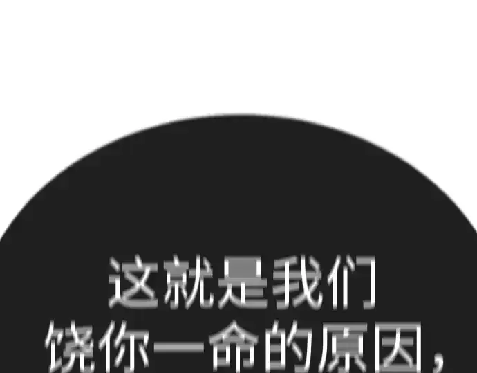 漫画《超人的时代》第二季 第92话第23张图