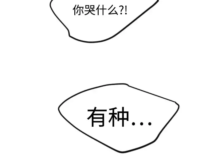 漫画《超人的时代》第二季 第92话第236张图