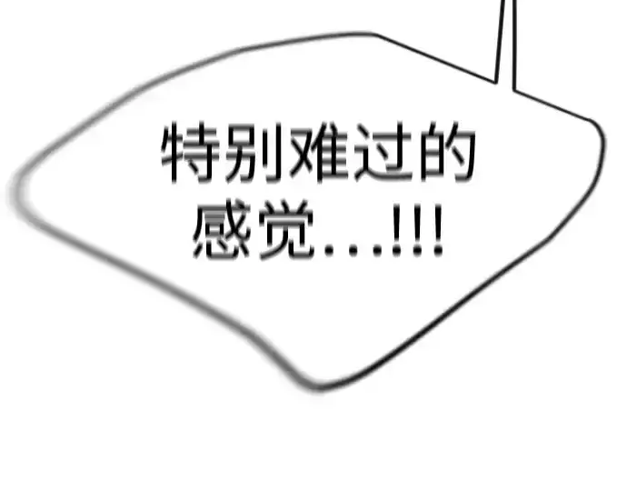 漫画《超人的时代》第二季 第92话第239张图