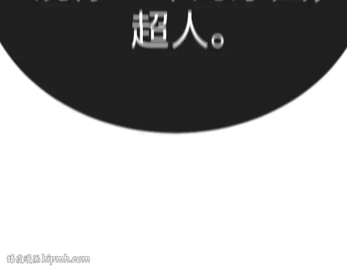 漫画《超人的时代》第二季 第92话第24张图