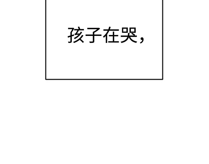 漫画《超人的时代》第二季 第92话第242张图