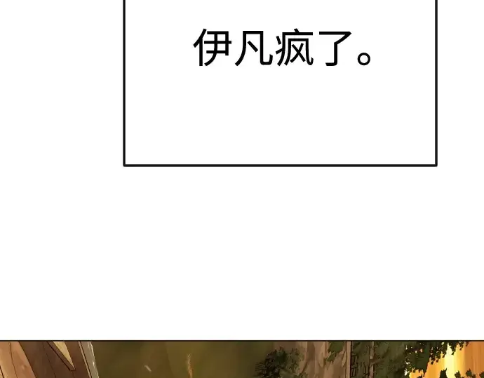 漫画《超人的时代》第二季 第92话第246张图
