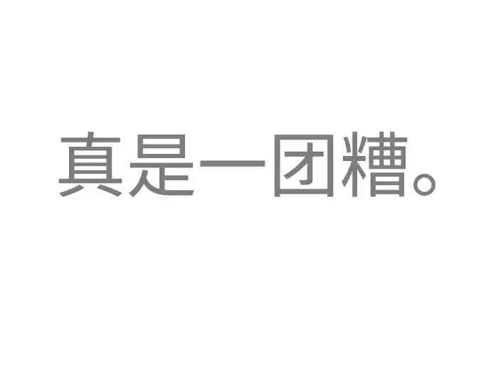 漫画《超人的时代》第二季 第92话第250张图