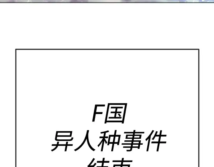 漫画《超人的时代》第二季 第92话第28张图