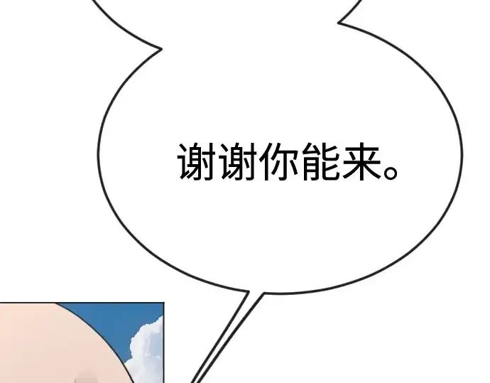 漫画《超人的时代》第二季 第92话第283张图