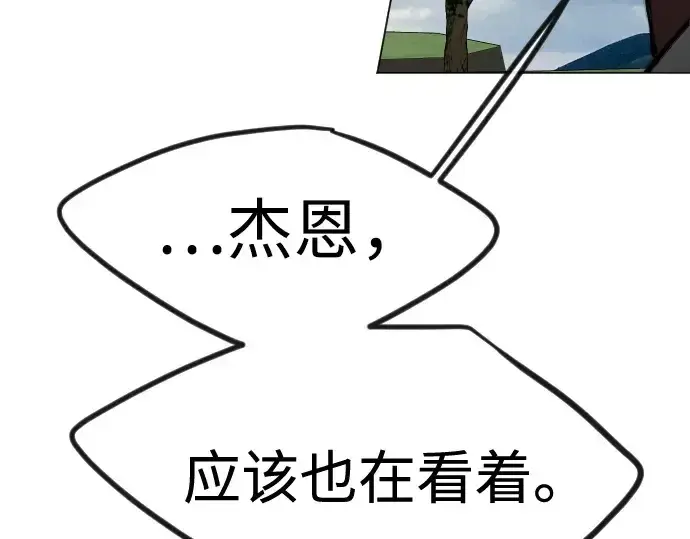 漫画《超人的时代》第二季 第92话第291张图