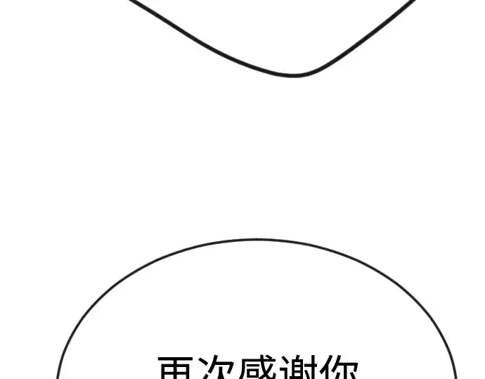 漫画《超人的时代》第二季 第92话第292张图