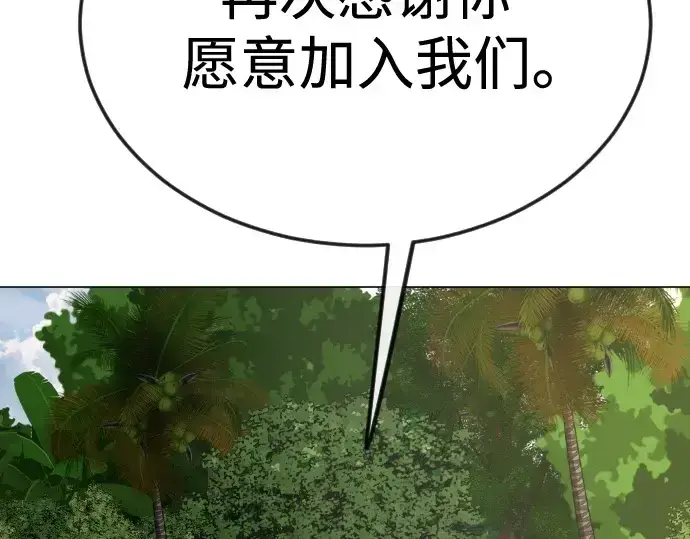 漫画《超人的时代》第二季 第92话第293张图