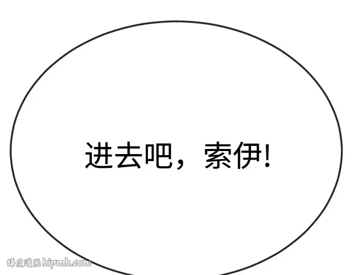 漫画《超人的时代》第二季 第92话第296张图