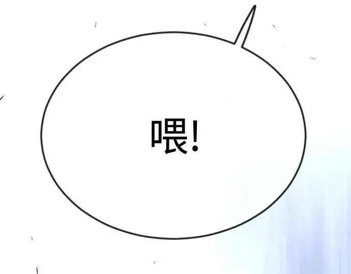 漫画《超人的时代》第二季 第92话第3张图