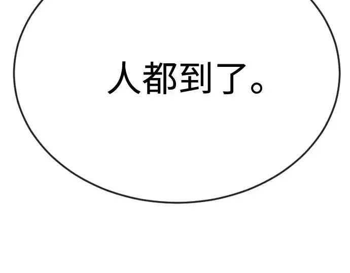 漫画《超人的时代》第二季 第92话第301张图