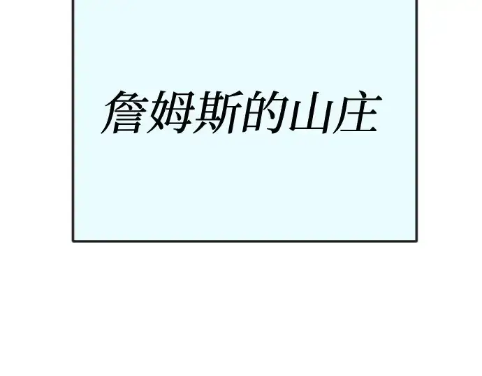 漫画《超人的时代》第二季 第92话第305张图