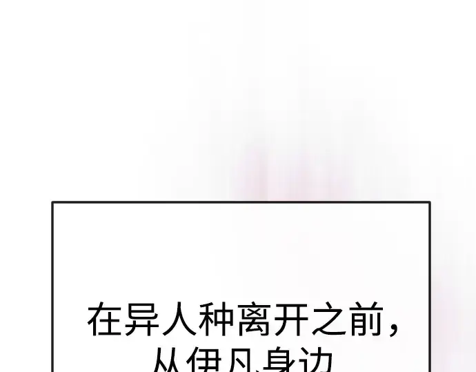 漫画《超人的时代》第二季 第92话第34张图
