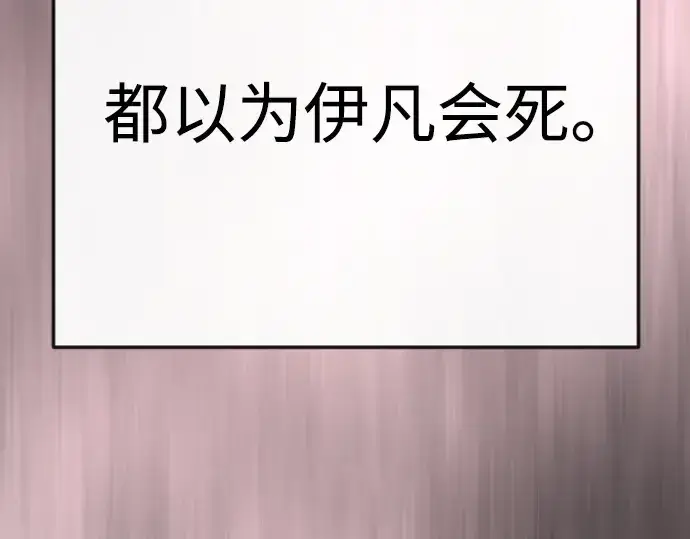 漫画《超人的时代》第二季 第92话第41张图