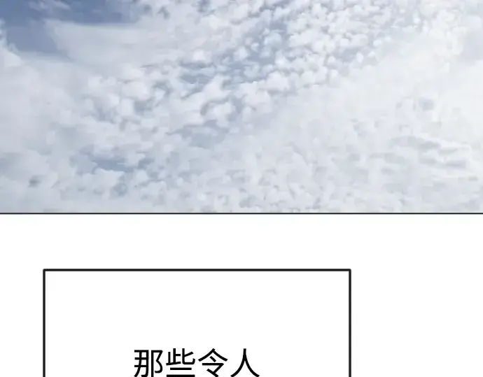 漫画《超人的时代》第二季 第92话第47张图