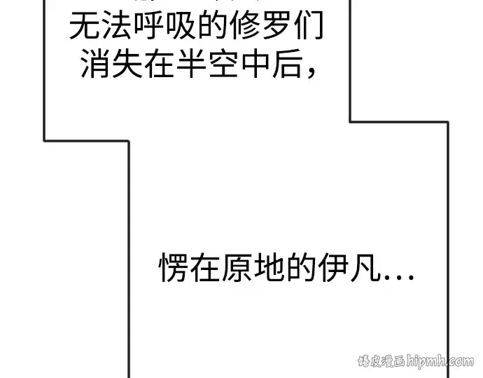 漫画《超人的时代》第二季 第92话第48张图