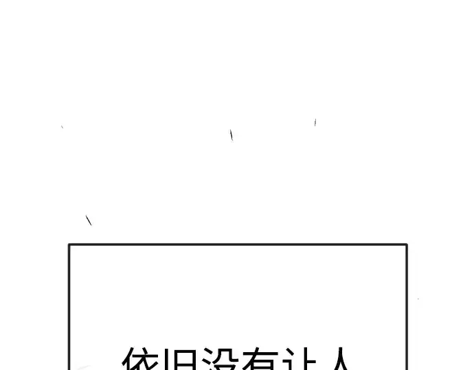 漫画《超人的时代》第二季 第92话第54张图