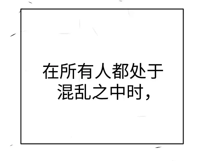 漫画《超人的时代》第二季 第92话第58张图