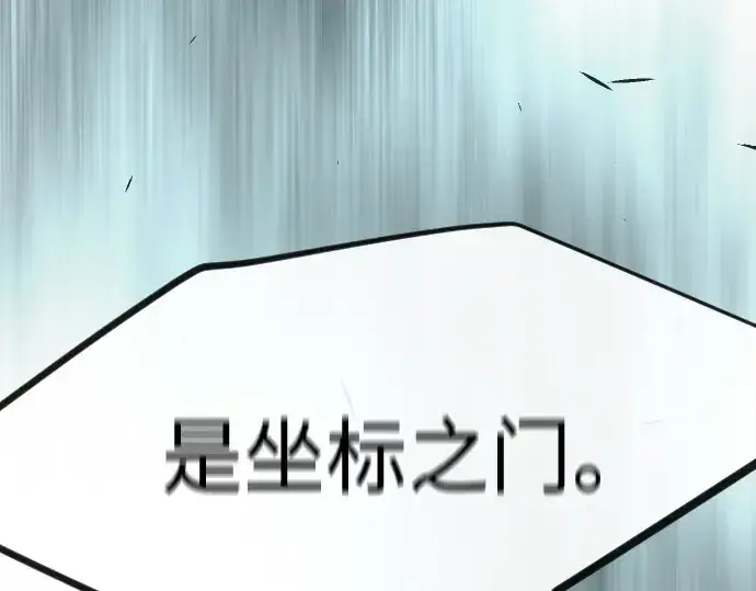 漫画《超人的时代》第二季 第92话第69张图