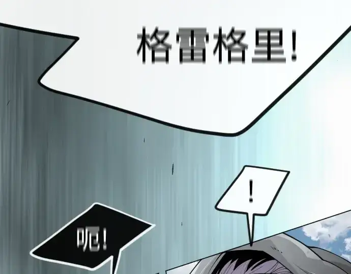 漫画《超人的时代》第二季 第92话第73张图