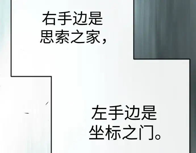 漫画《超人的时代》第二季 第92话第76张图