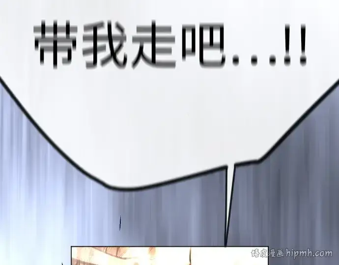 漫画《超人的时代》第二季 第92话第8张图