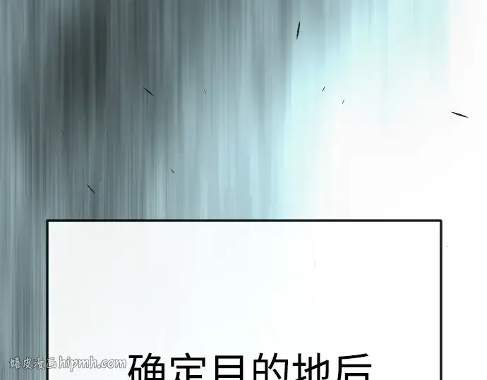 漫画《超人的时代》第二季 第92话第80张图