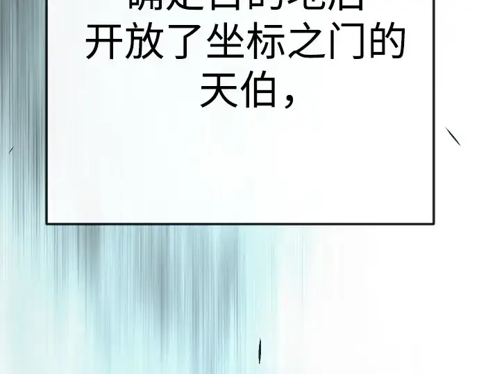 漫画《超人的时代》第二季 第92话第81张图